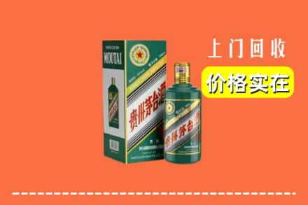 宣城市郎溪回收纪念茅台酒